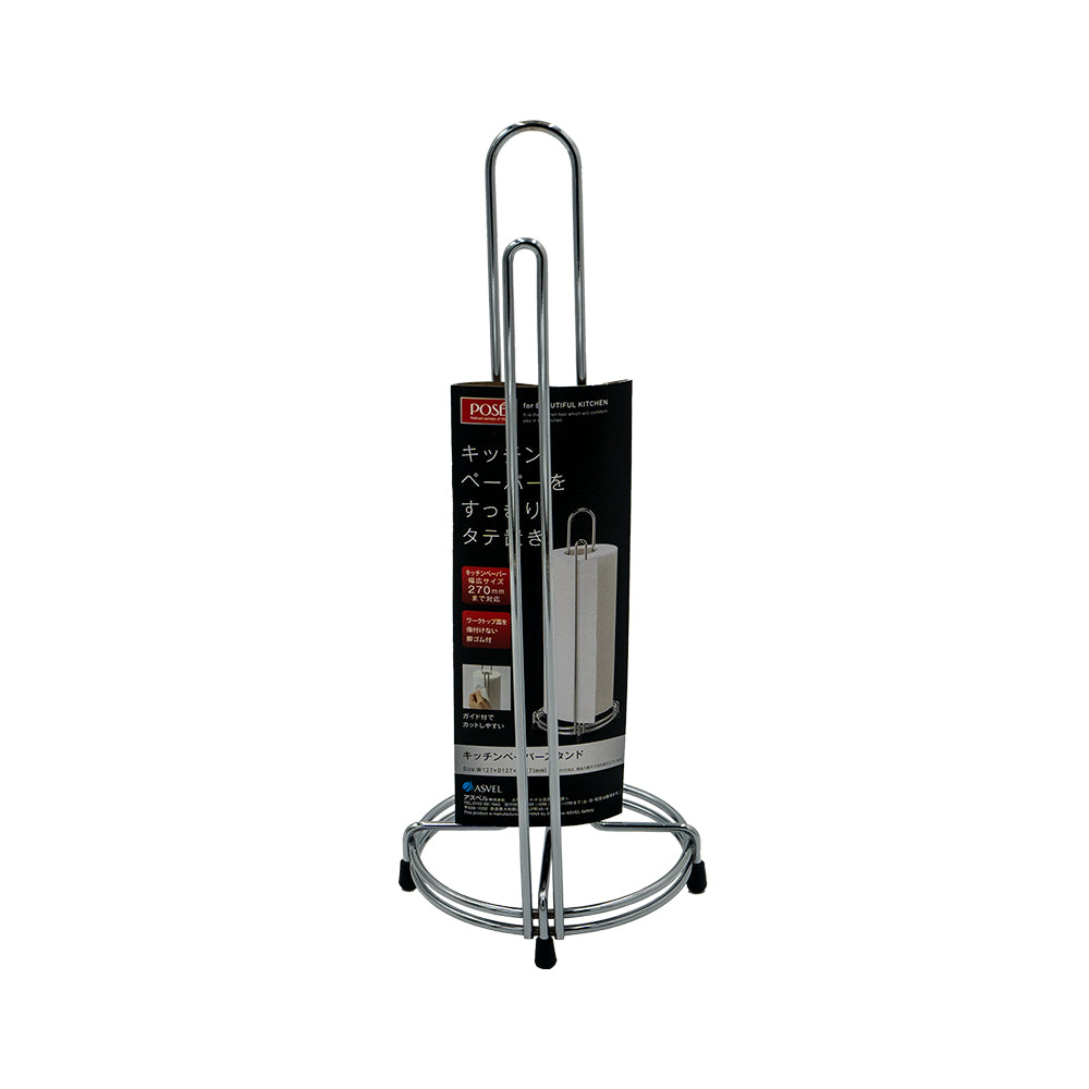N Pose Paper Towel Holder