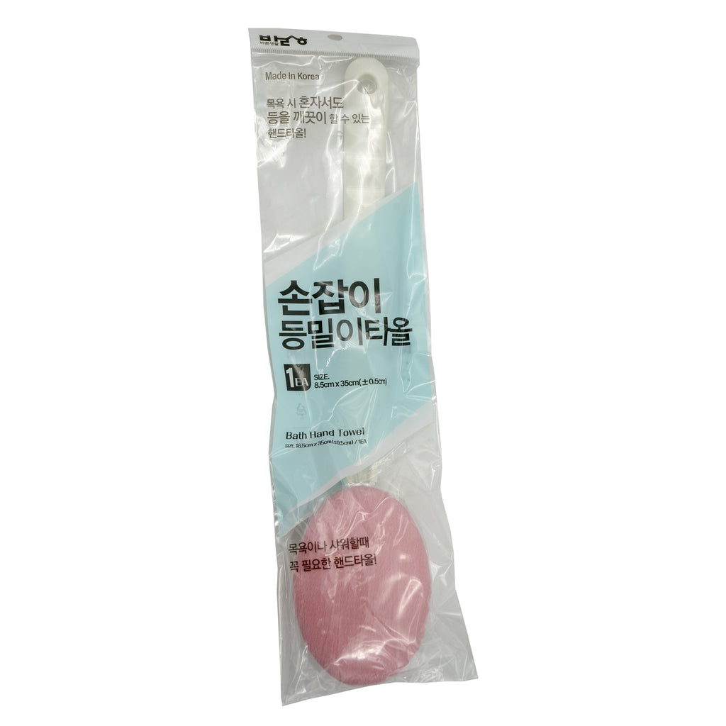 Long Handle Bath Body Scrub Towel – Korean Back Scrubber with Grip Handle for Shower & Bath (손잡이 등밀이 타월)