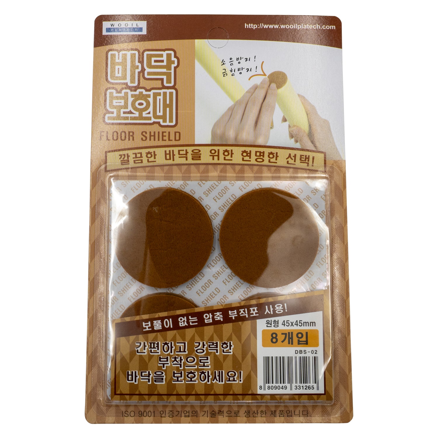 Floor Shield 8pc (DBS-02) 45x45mm/1.77x1.77in (HO331265)