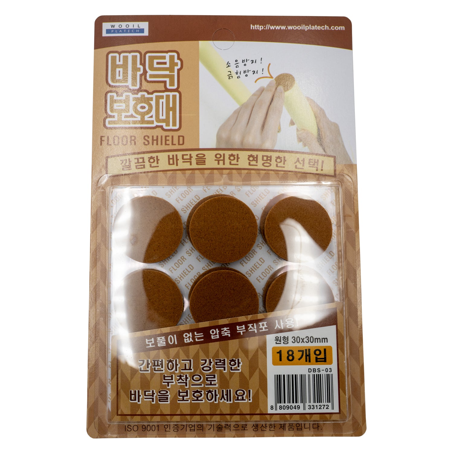 Floor Shield 18pc (DBS-03) 30x30mm/1.18x1.18in (HO331272)