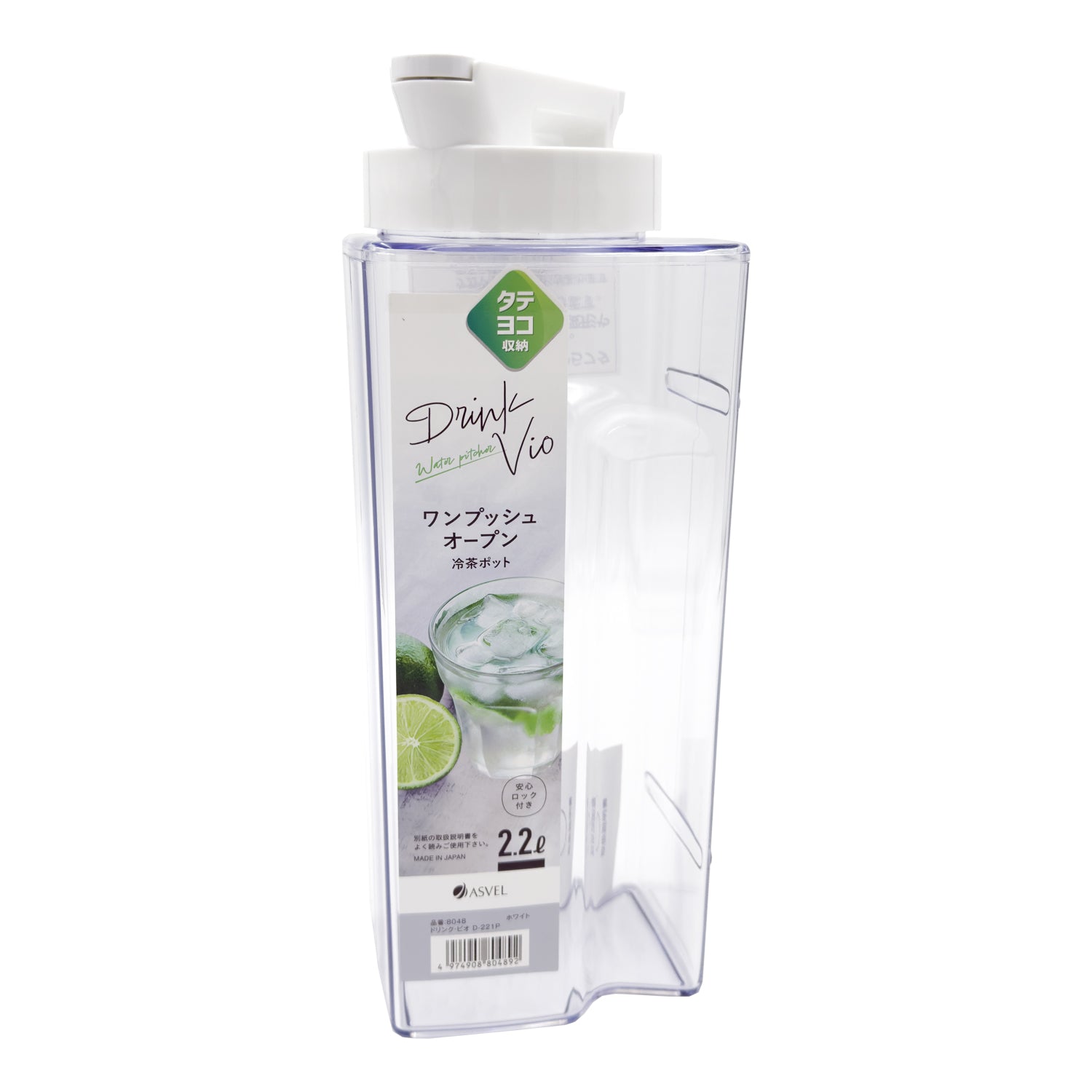 Asvel VIO Water Jug 2.2L White - D-221P - (IW8048 WHT)