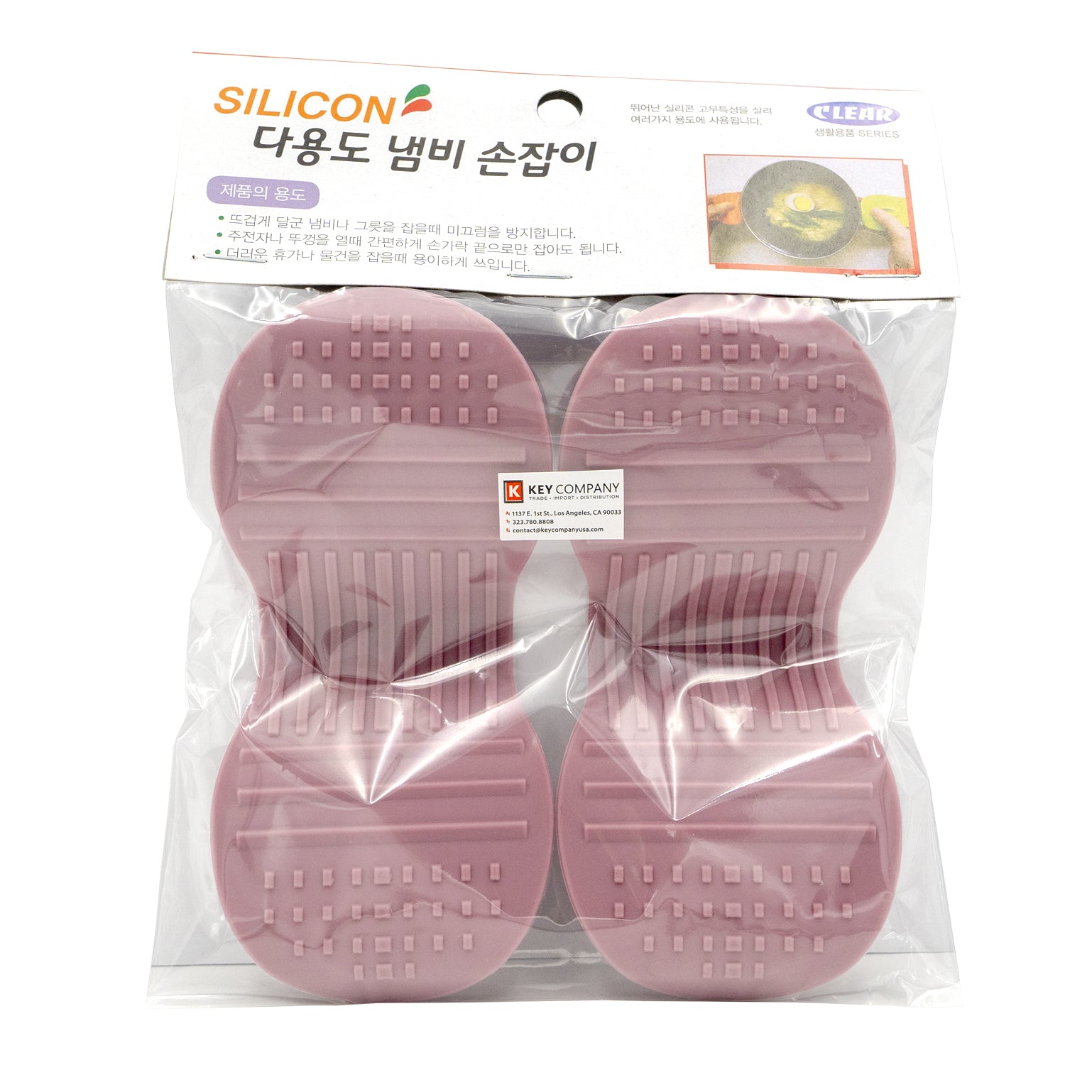 CLEAR Silicone Pot Holder Grey/Pink (KT000486)