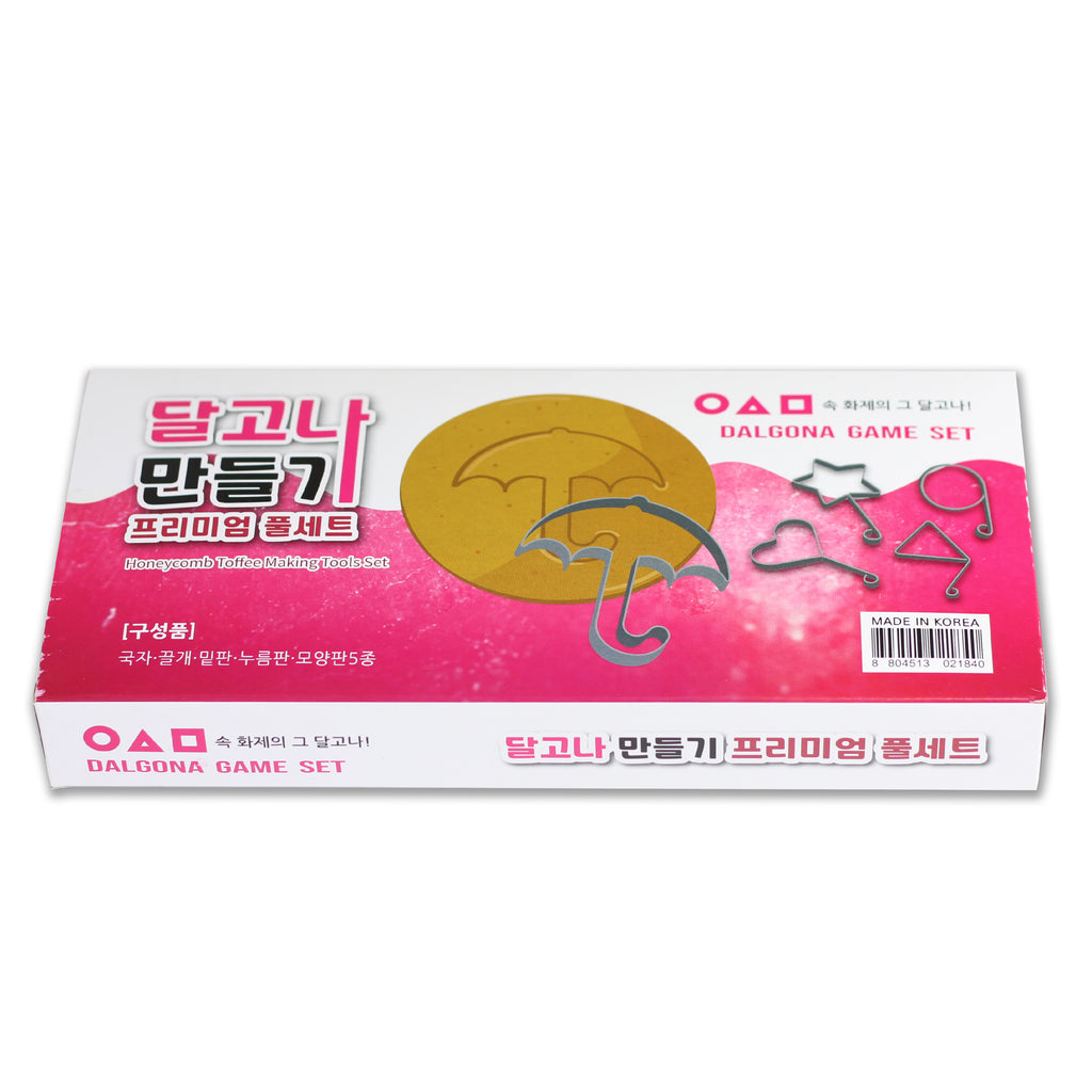 달고나 게임 세트