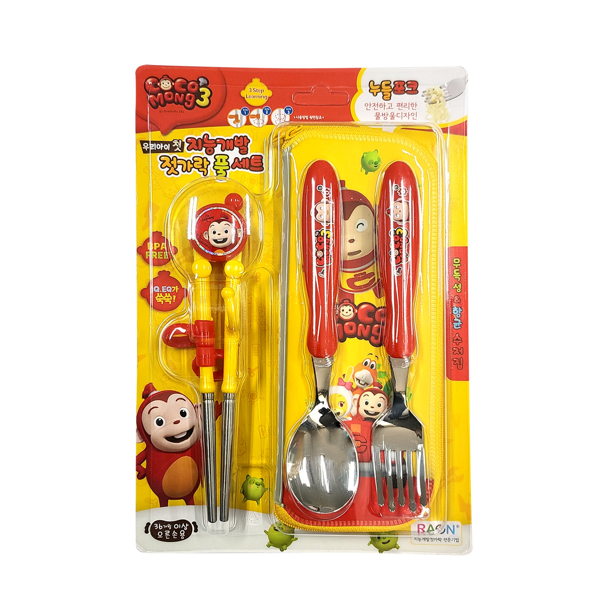 Stainless Steel Full Set (Cocomong)