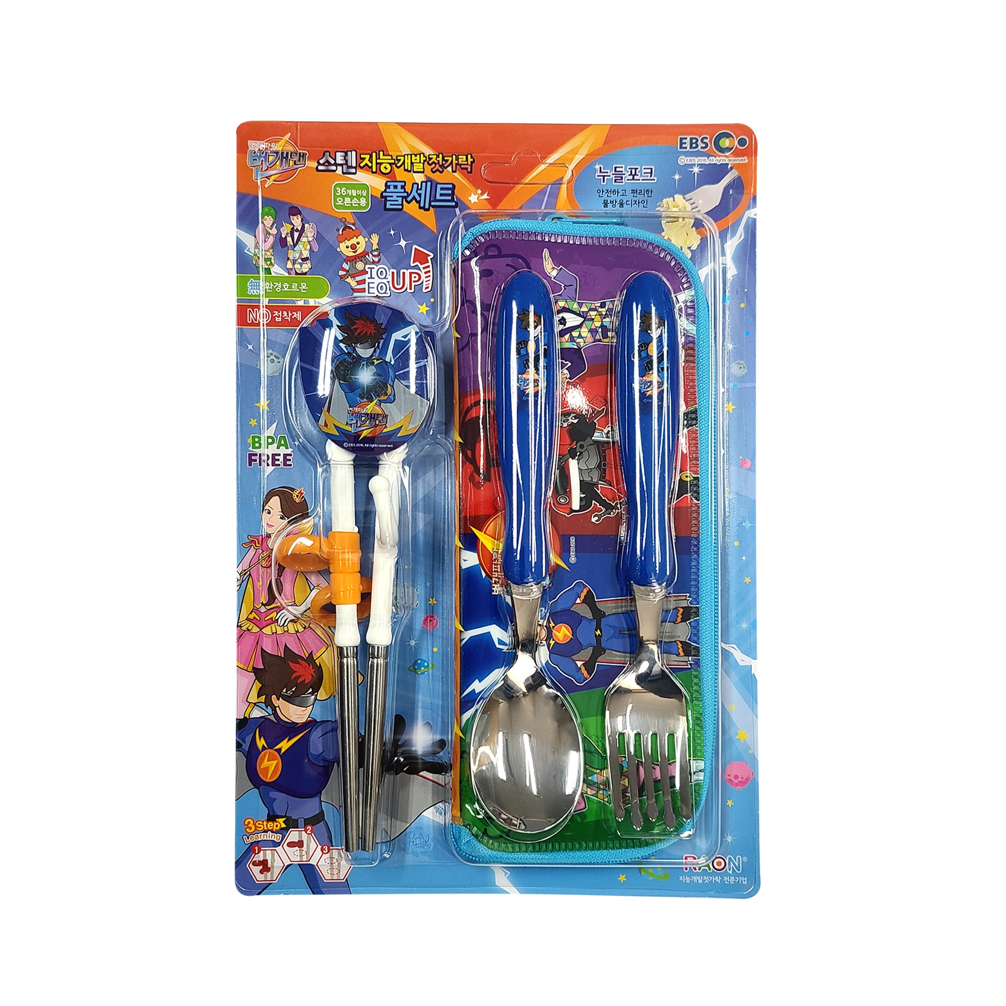 Stainless Steel Full Set (Bungaeman)