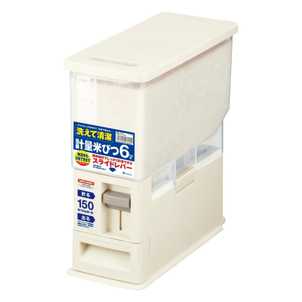 Asvel Rice Dispenser (6kg)