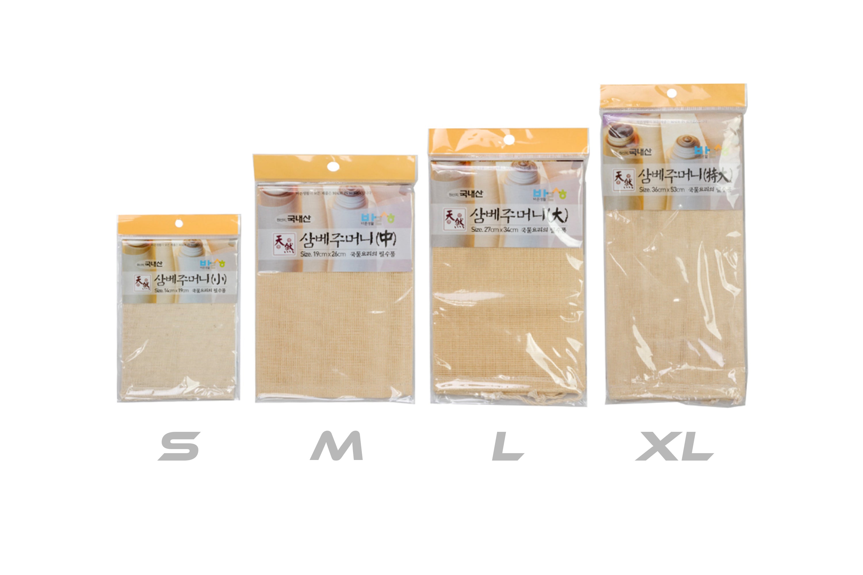 삼베주머니 (소)