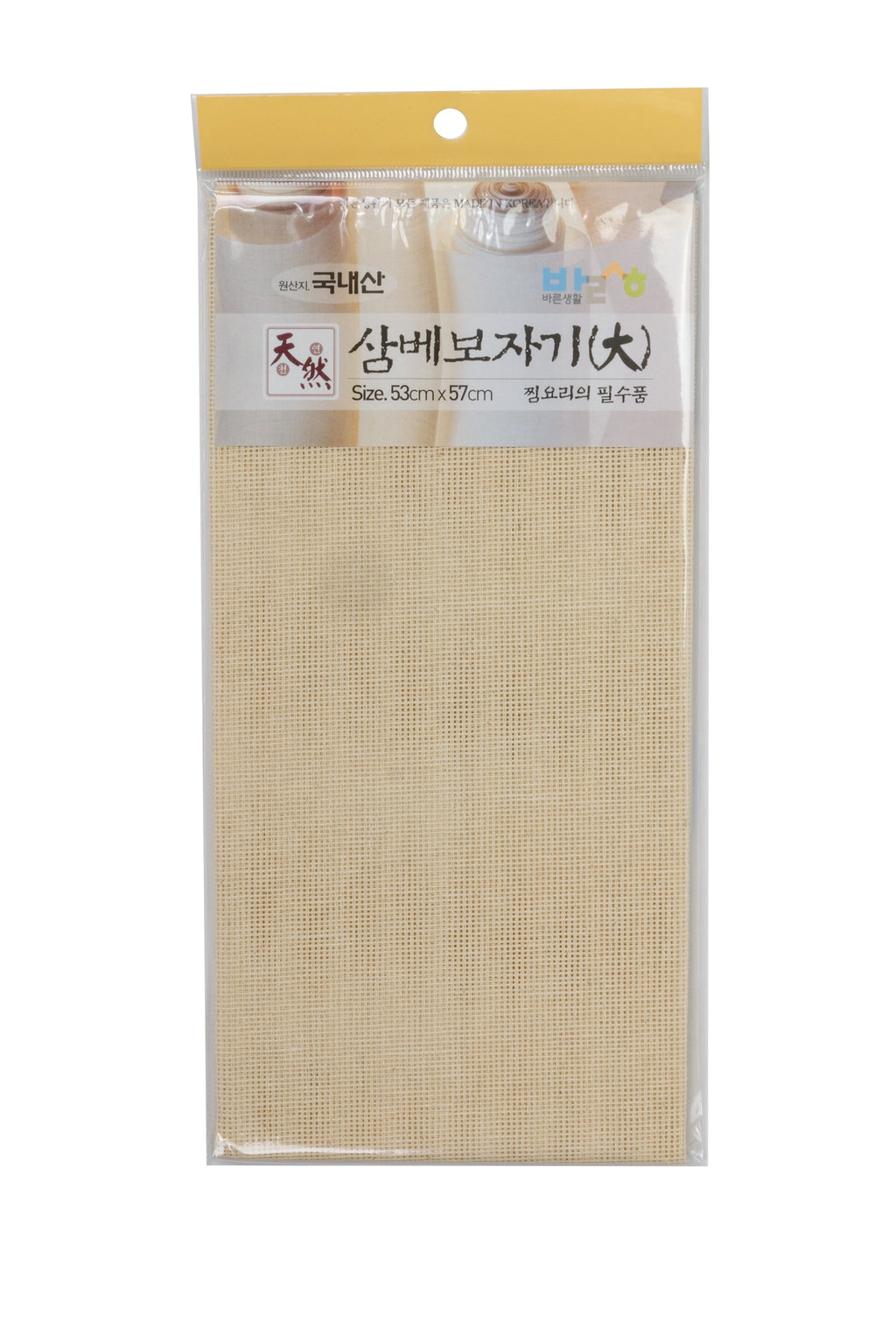Hemp Wrapping Cloth - Square - Medium (34x33cm)
