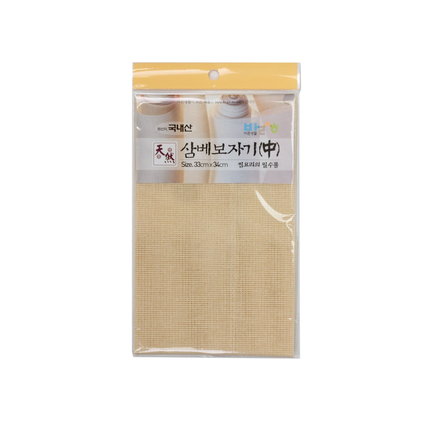 Hemp Wrapping Cloth - Square - Medium (34x33cm)